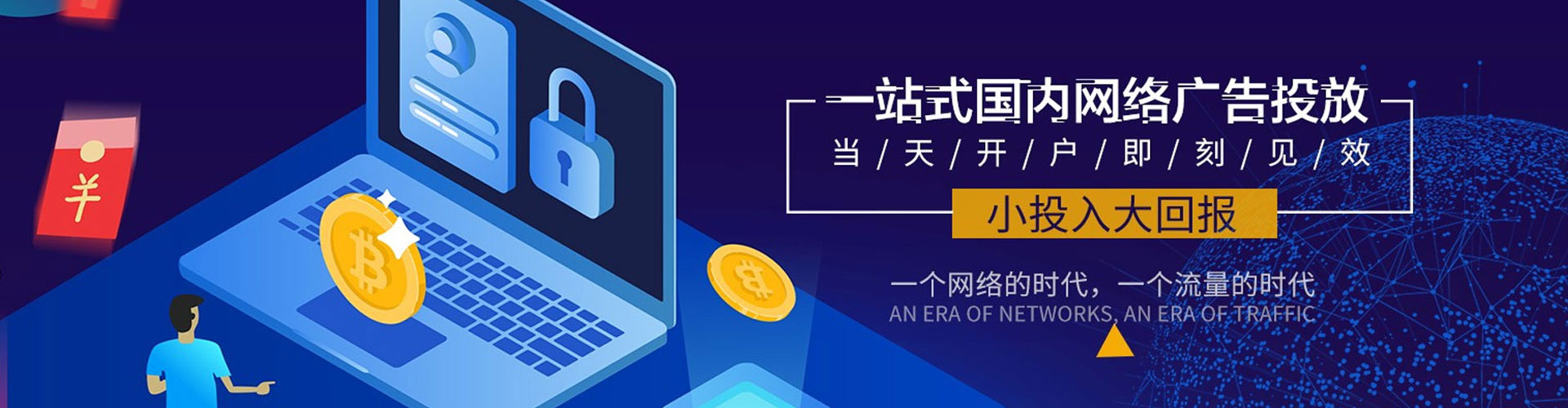 安达百度怎么推广